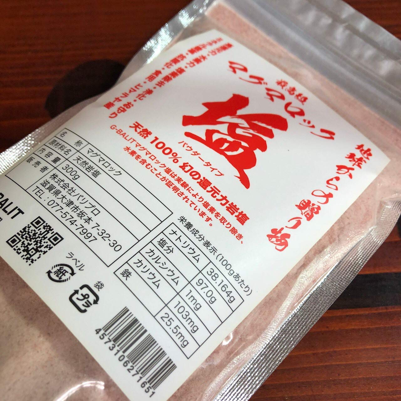 Amazon.co.jp: マグマ岩塩 パウダータイプ300g 幻のヒマラヤ産マグマ